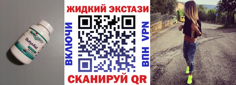 где продают наркотики  Спасск  БУТИРАТ 99% 