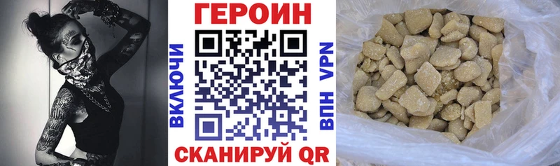 ГЕРОИН хмурый купить Спасск