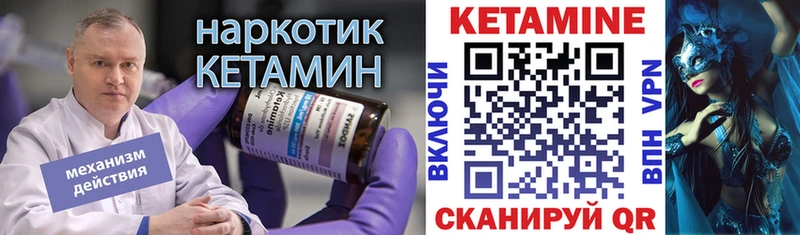 КЕТАМИН VHQ  Спасск 