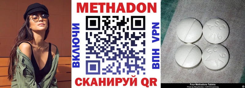 Метадон кристалл  Спасск 